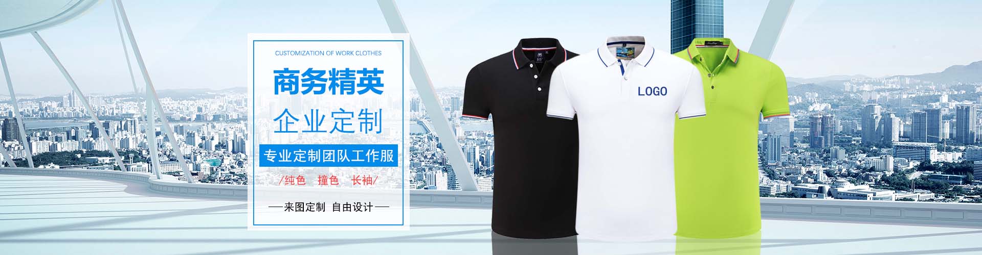 企业翻领文化衫夏季工作服定制